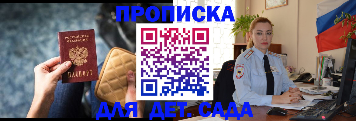 временная регистрация законно в Почепе