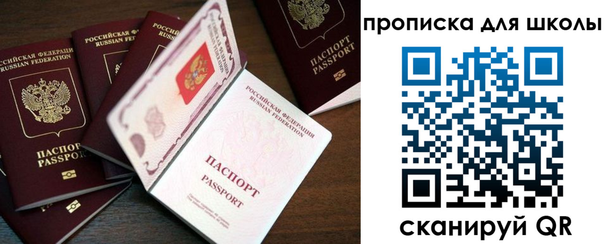 временная регистрация 2025 в Почепе