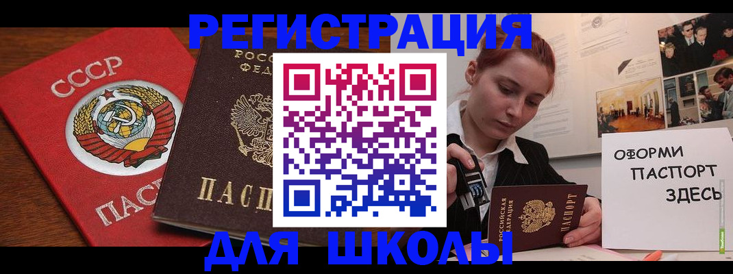 временная регистрация собственник в Почепе