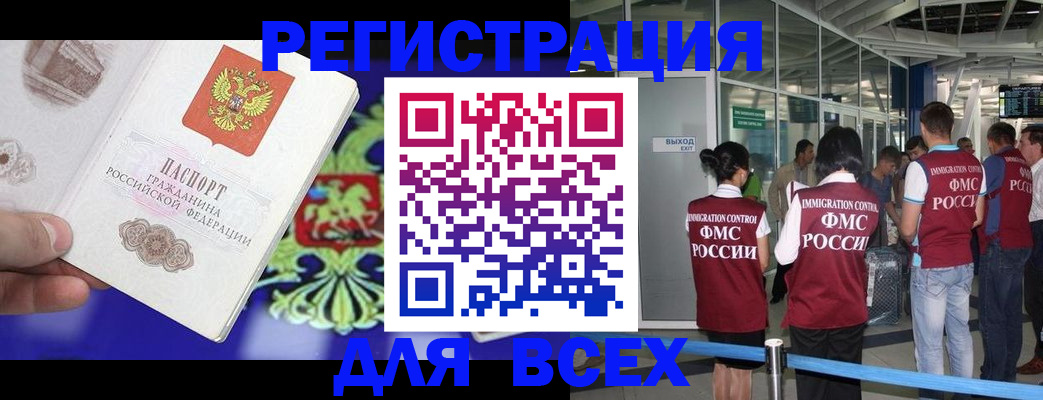 прописка поиск в Почепе