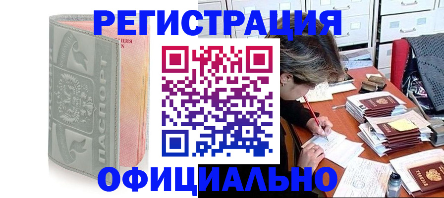 пропишу в квартире в Почепе
