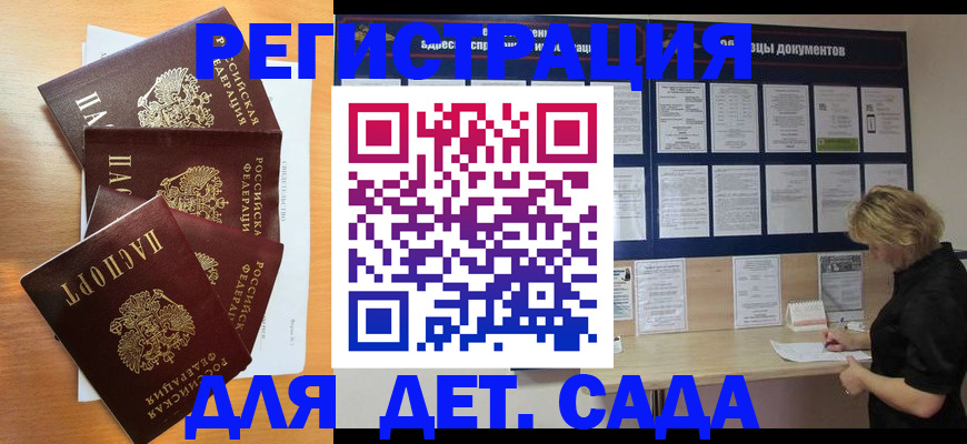 регистрация для школы в Почепе