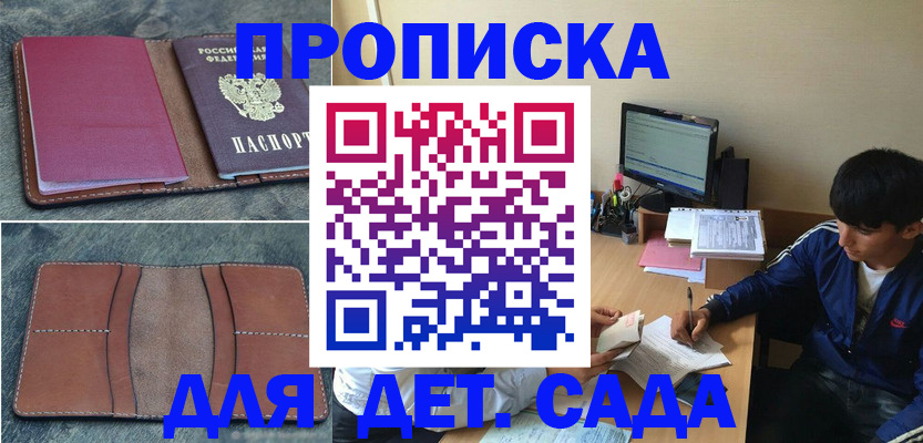 регистрация для школы в Почепе