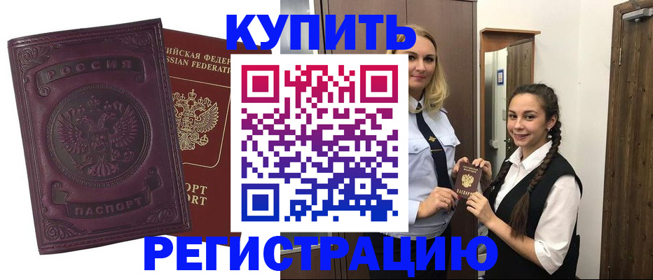 прописка поиск в Почепе
