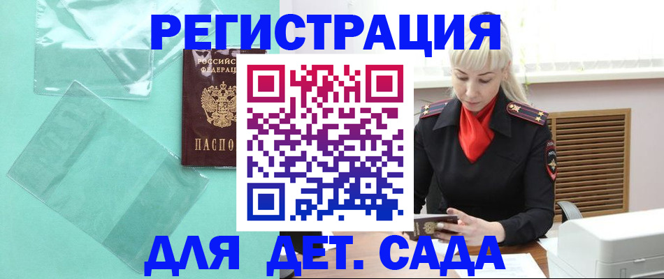 регистрация для школы в Почепе